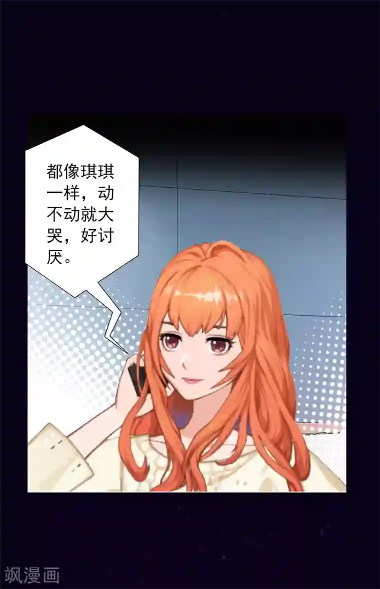 婚途有坑：前妻难驯服第30话 又来了一个女孩？