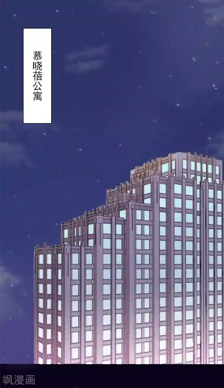 婚途有坑：前妻难驯服第30话 又来了一个女孩？