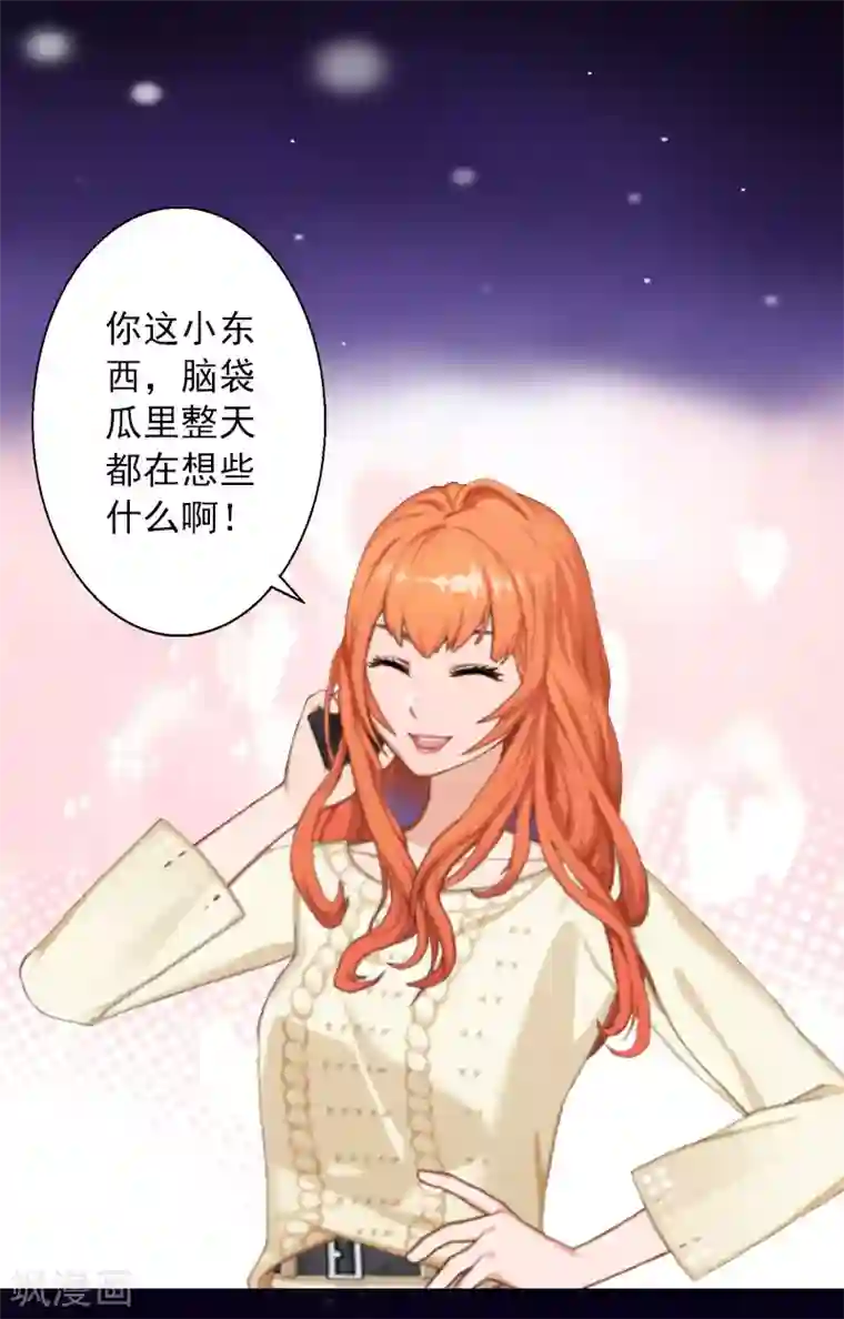 婚途有坑：前妻难驯服第30话 又来了一个女孩？
