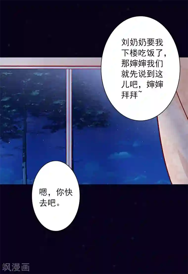 婚途有坑：前妻难驯服第30话 又来了一个女孩？