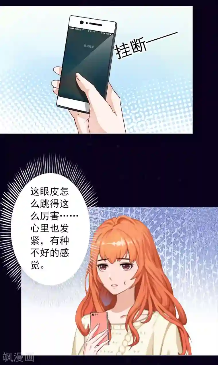 婚途有坑：前妻难驯服第30话 又来了一个女孩？