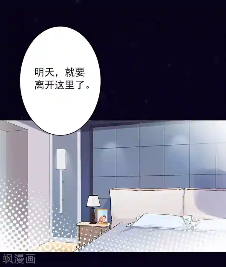 婚途有坑：前妻难驯服第30话 又来了一个女孩？
