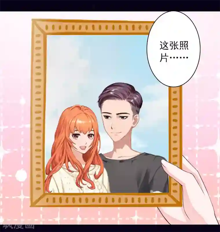 婚途有坑：前妻难驯服第30话 又来了一个女孩？