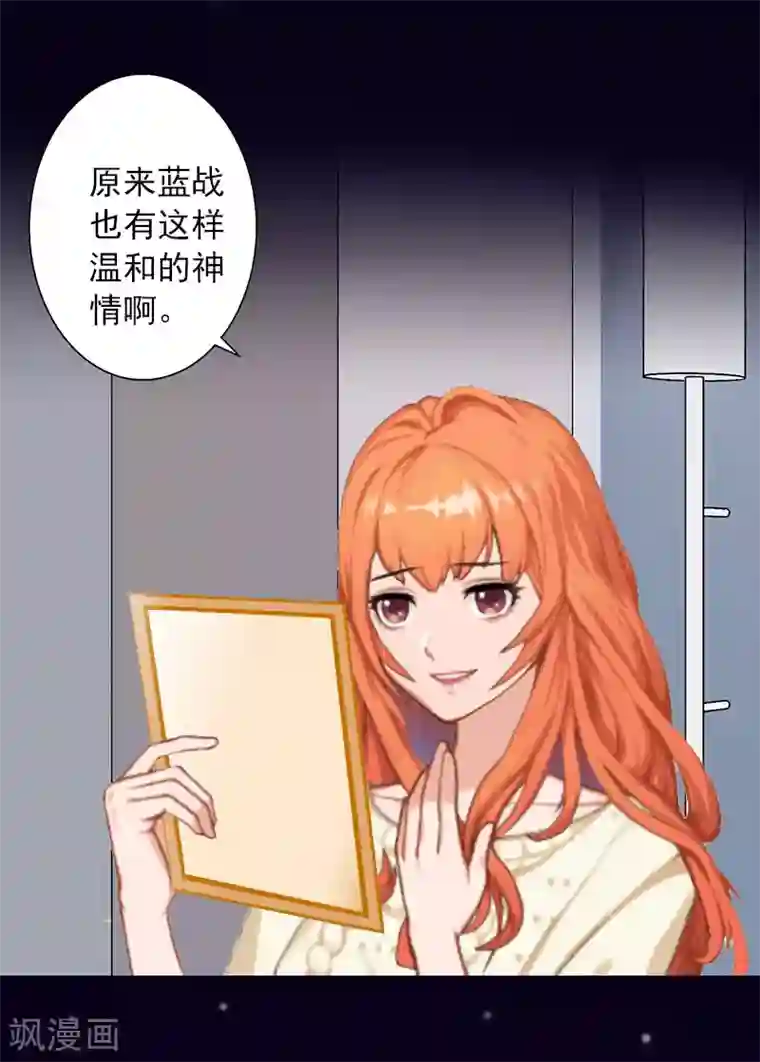 婚途有坑：前妻难驯服第30话 又来了一个女孩？