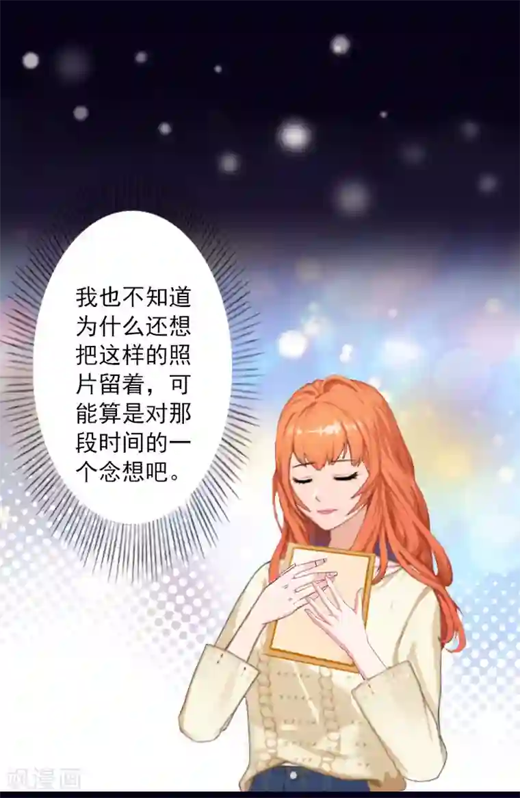 婚途有坑：前妻难驯服第30话 又来了一个女孩？