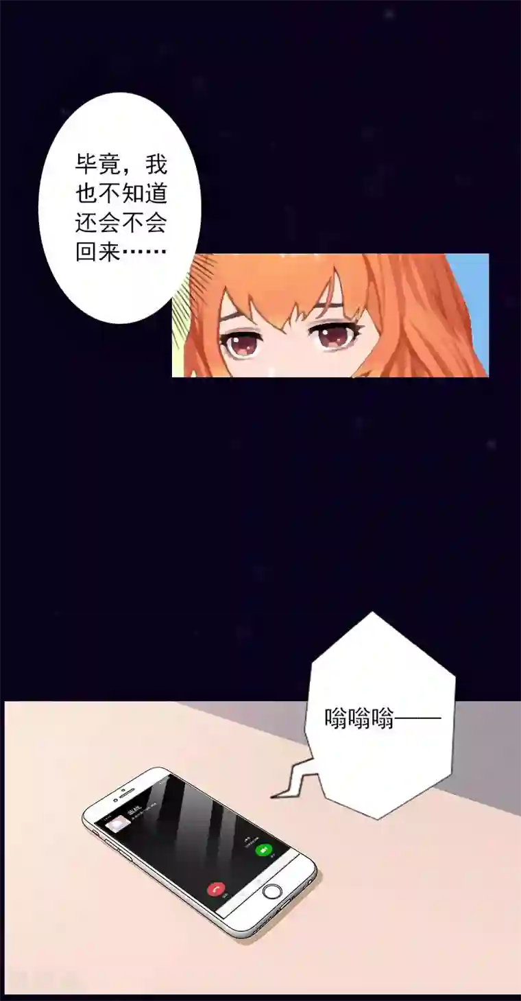 婚途有坑：前妻难驯服第30话 又来了一个女孩？