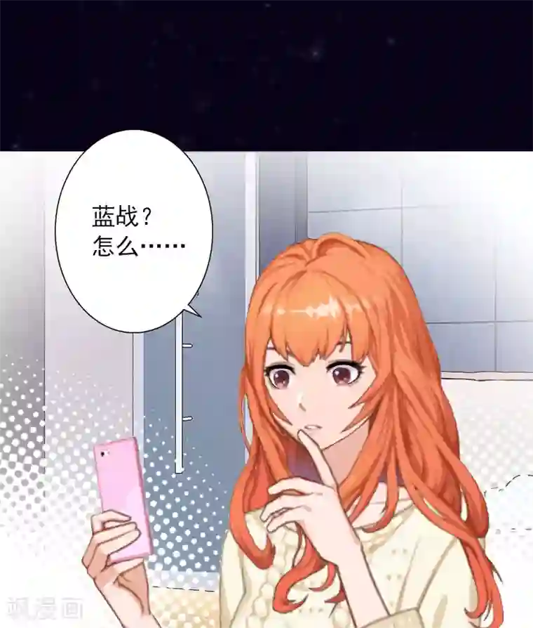 婚途有坑：前妻难驯服第30话 又来了一个女孩？