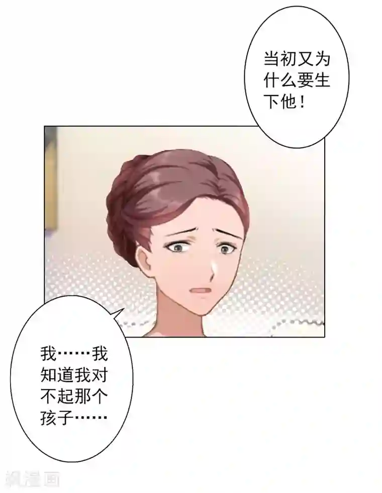 婚途有坑：前妻难驯服第31话 不速之客