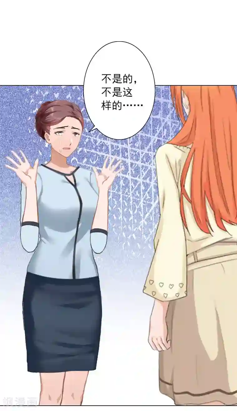 婚途有坑：前妻难驯服第31话 不速之客