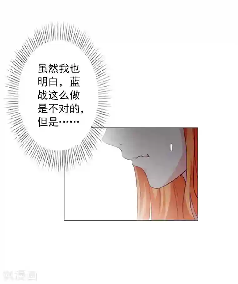 婚途有坑：前妻难驯服第31话 不速之客