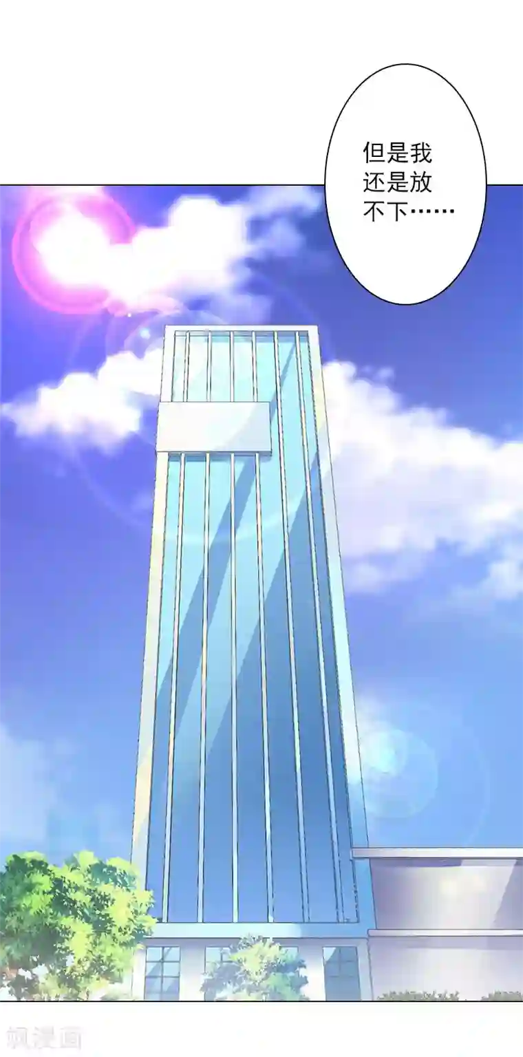 婚途有坑：前妻难驯服第31话 不速之客