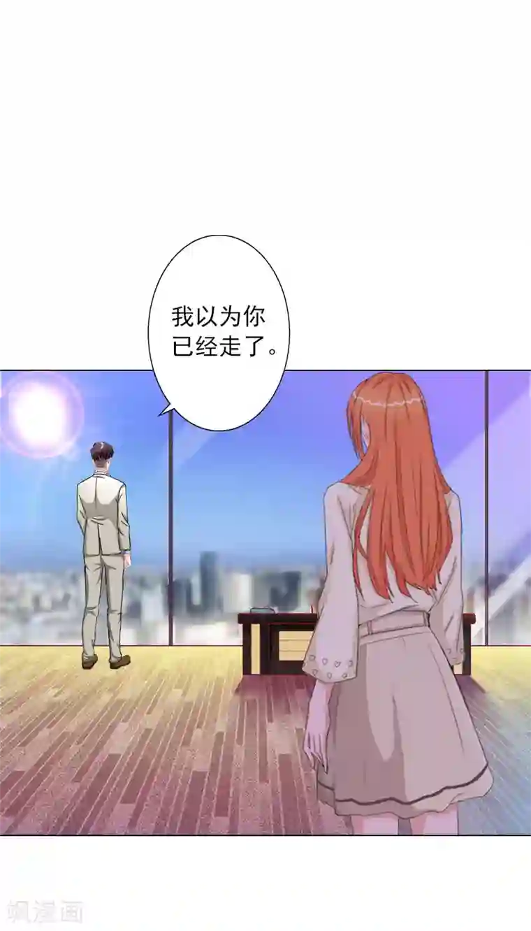 婚途有坑：前妻难驯服第31话 不速之客