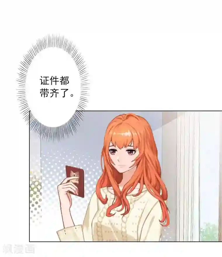 婚途有坑：前妻难驯服第31话 不速之客