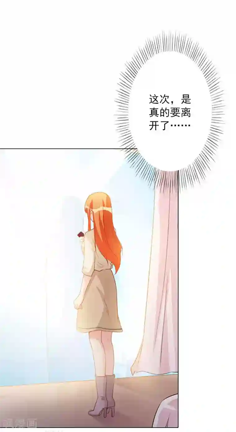 婚途有坑：前妻难驯服第31话 不速之客