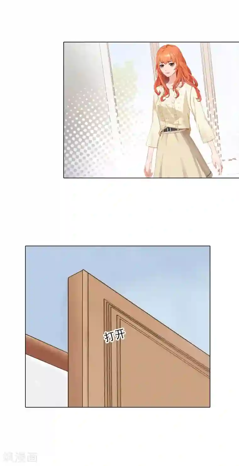 婚途有坑：前妻难驯服第31话 不速之客