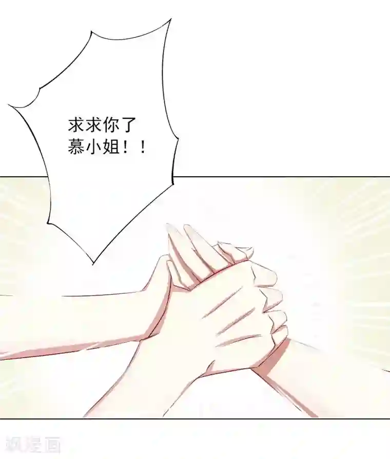 婚途有坑：前妻难驯服第31话 不速之客