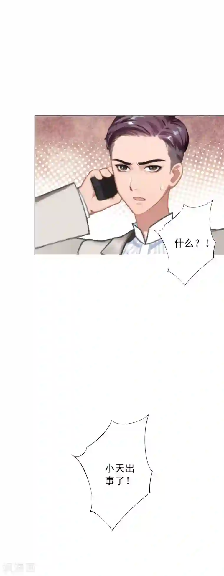 少妇在寺庙被和尚挤奶第32话 我来阻止你