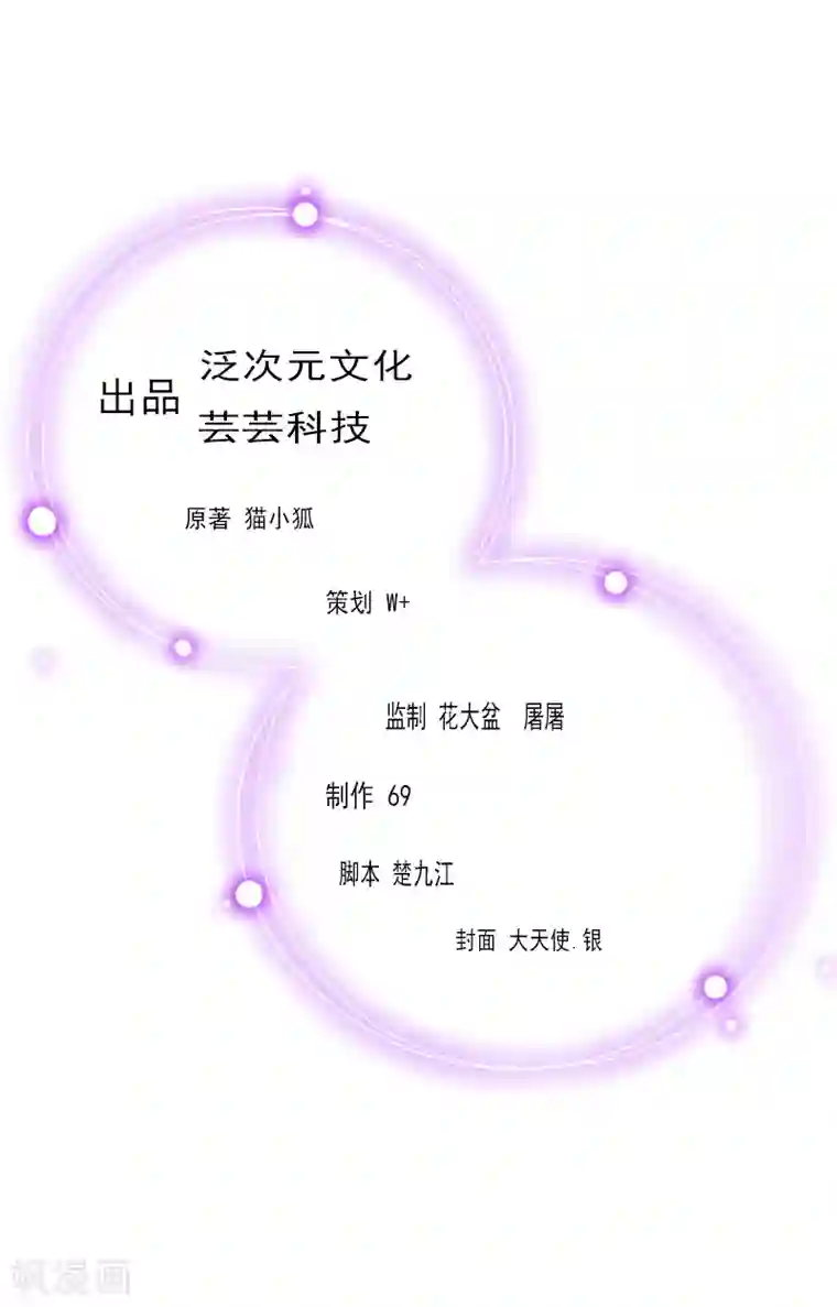 娇妻献给别人泄泻火第33话 我们一起不放弃