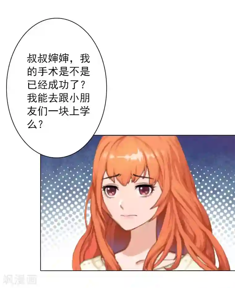 娇妻献给别人泄泻火第33话 我们一起不放弃