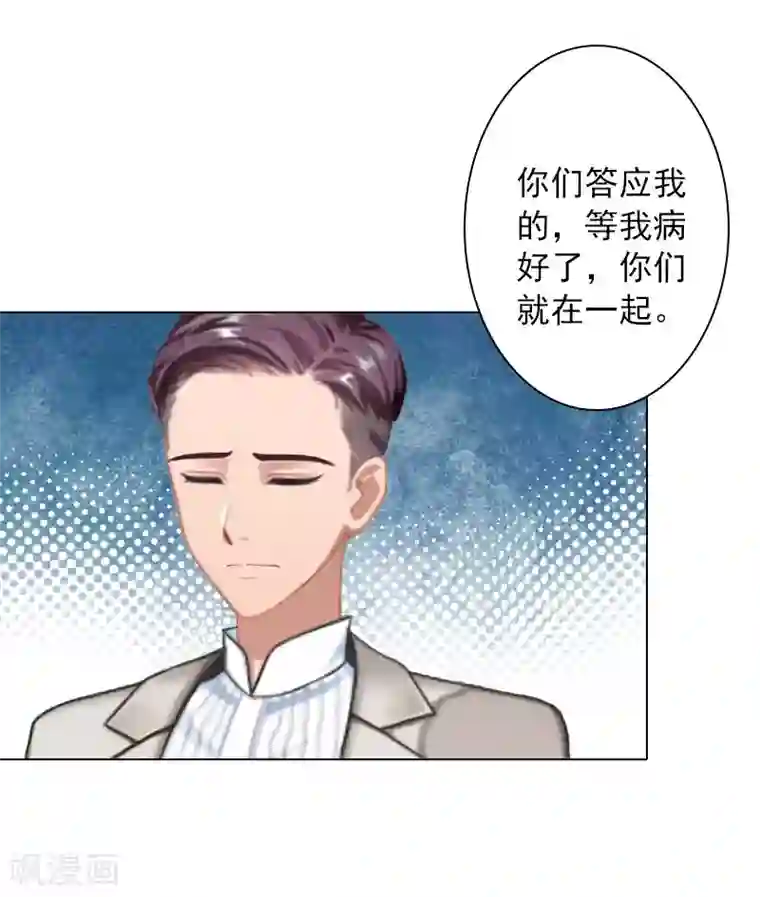 娇妻献给别人泄泻火第33话 我们一起不放弃