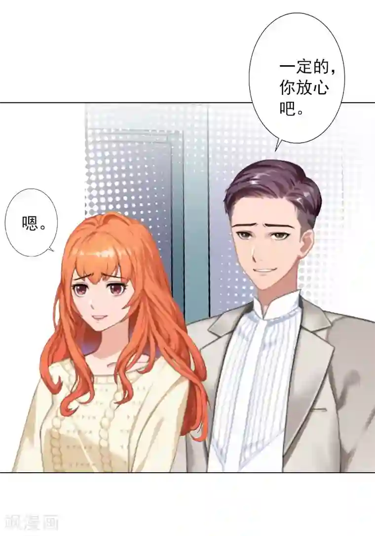 娇妻献给别人泄泻火第33话 我们一起不放弃