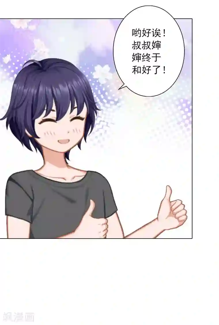 娇妻献给别人泄泻火第33话 我们一起不放弃