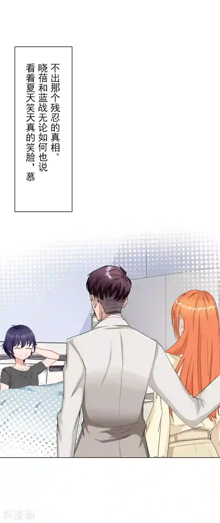 娇妻献给别人泄泻火第33话 我们一起不放弃