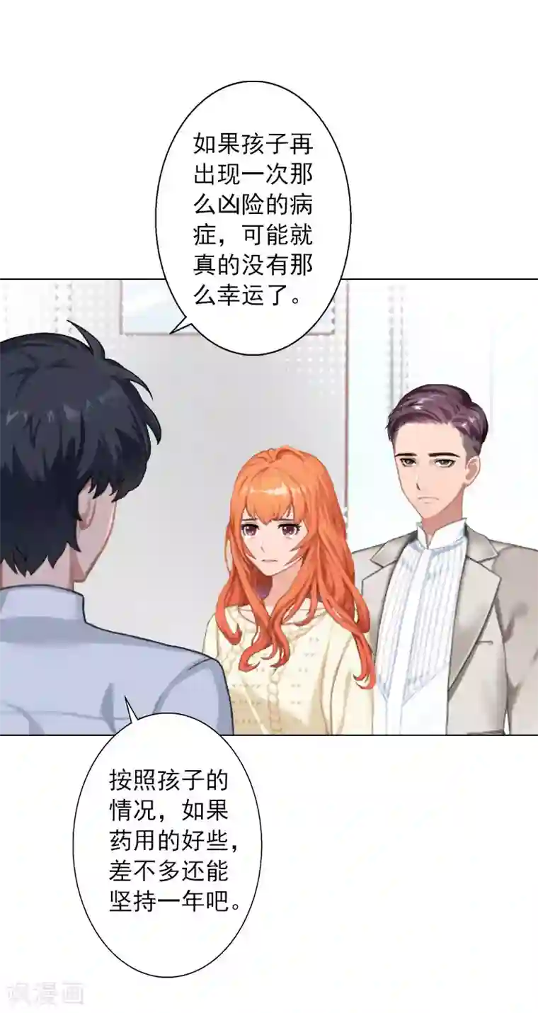 娇妻献给别人泄泻火第33话 我们一起不放弃