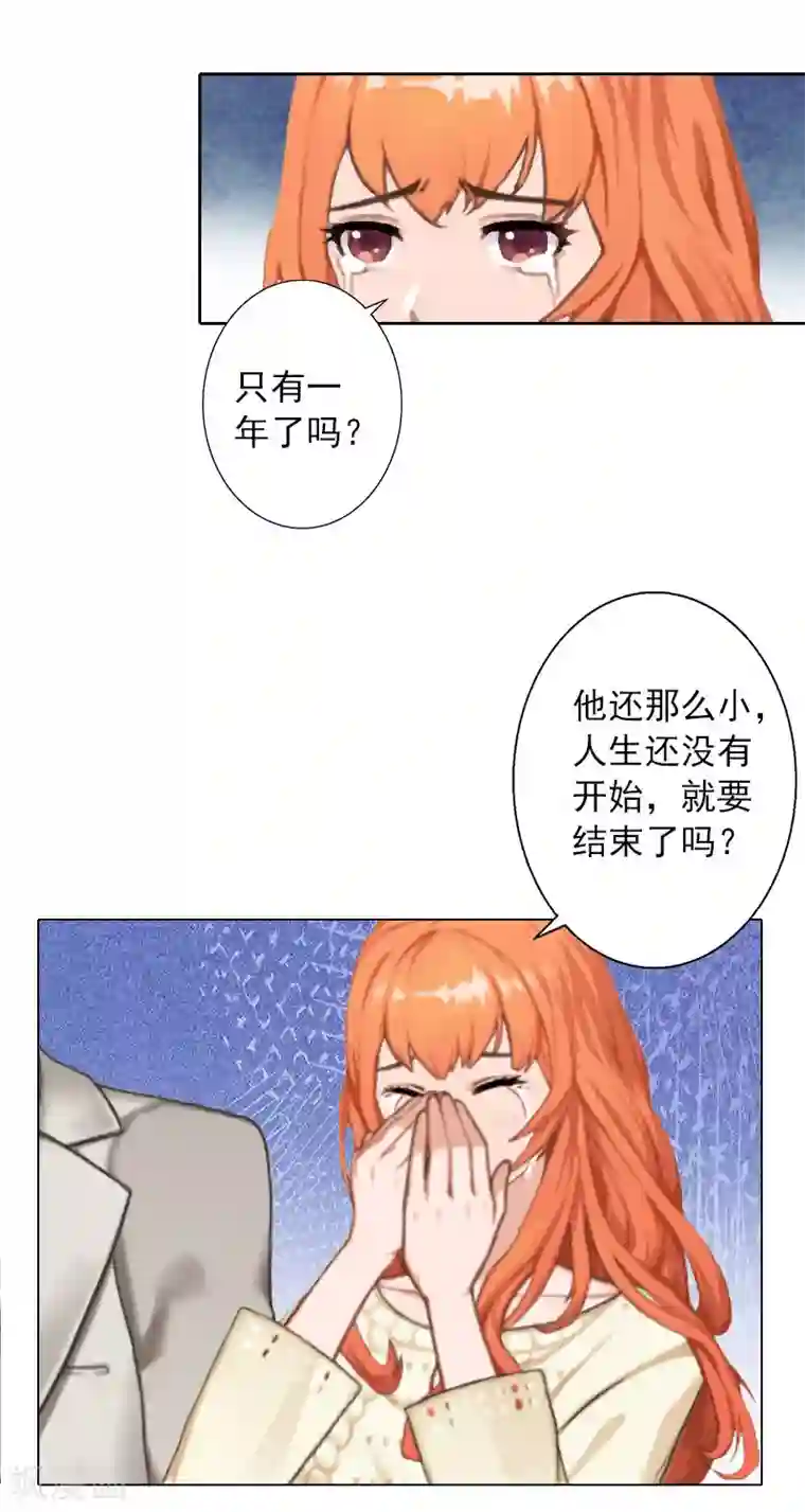 娇妻献给别人泄泻火第33话 我们一起不放弃