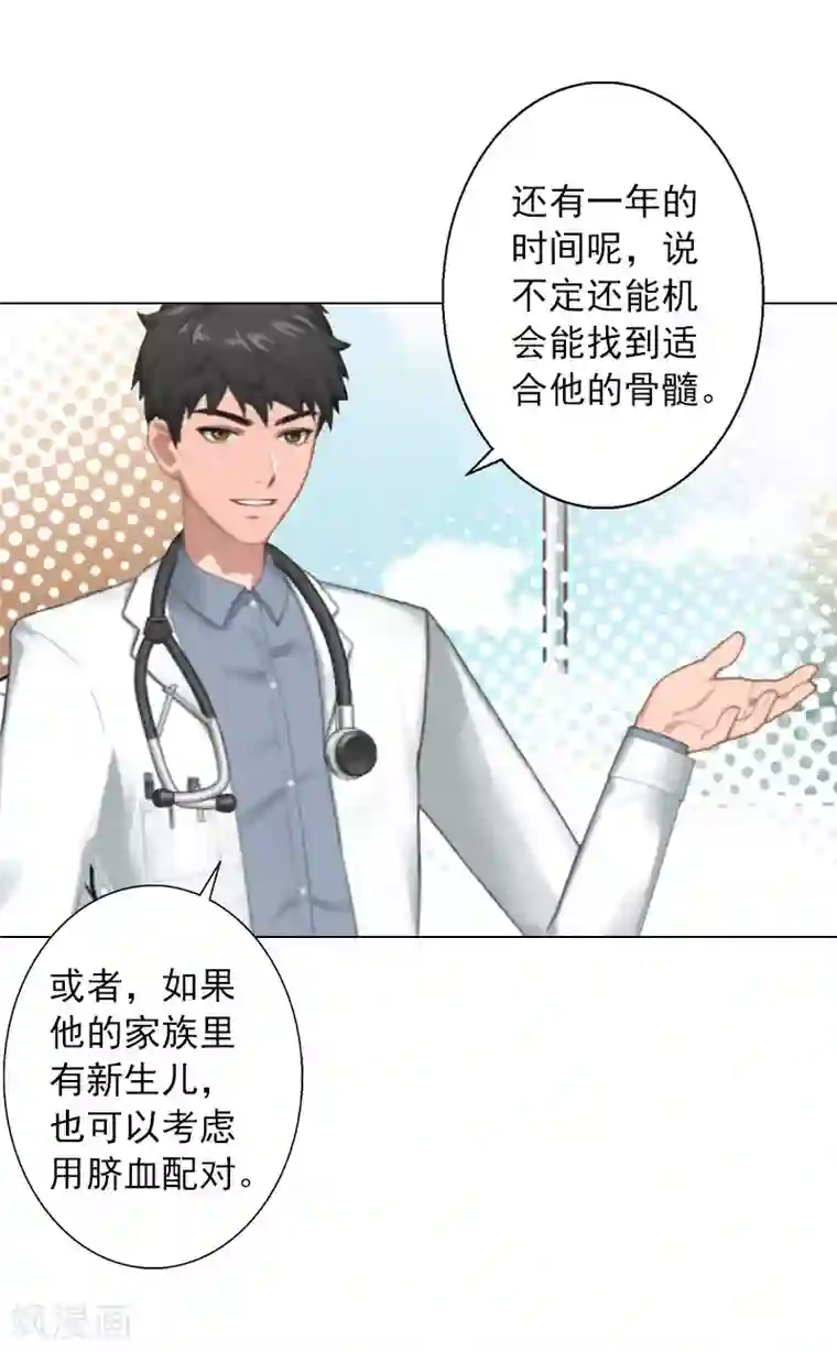 娇妻献给别人泄泻火第33话 我们一起不放弃
