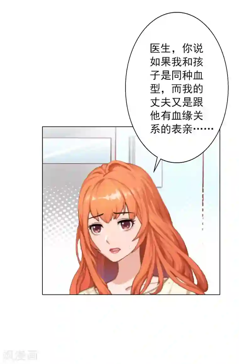 娇妻献给别人泄泻火第33话 我们一起不放弃