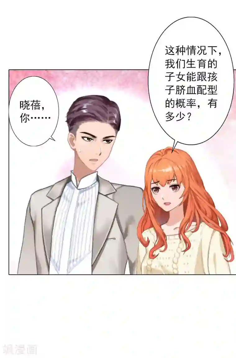 娇妻献给别人泄泻火第33话 我们一起不放弃