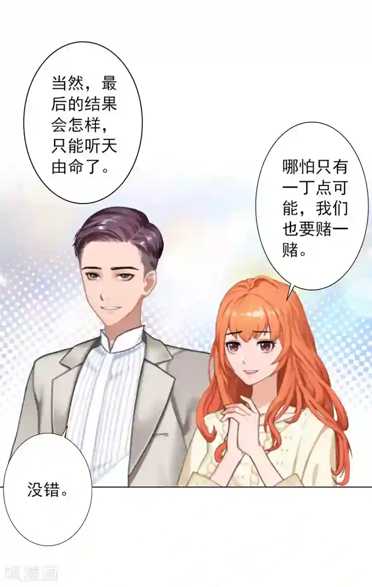 娇妻献给别人泄泻火第33话 我们一起不放弃