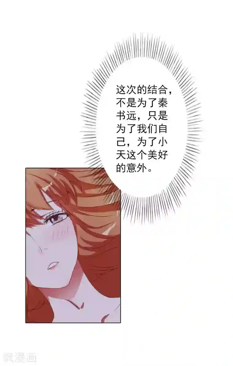 娇妻献给别人泄泻火第33话 我们一起不放弃