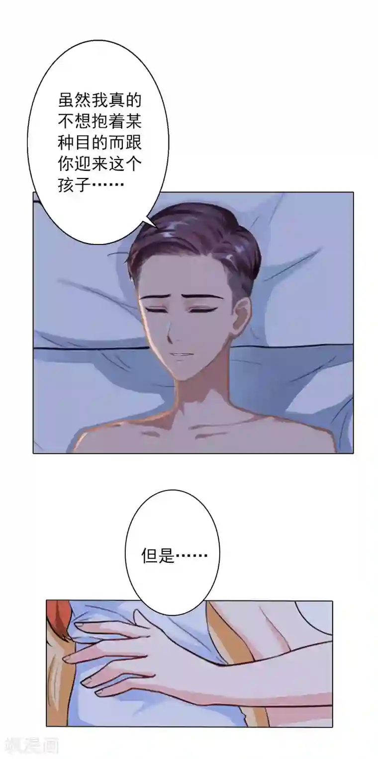 娇妻献给别人泄泻火第33话 我们一起不放弃