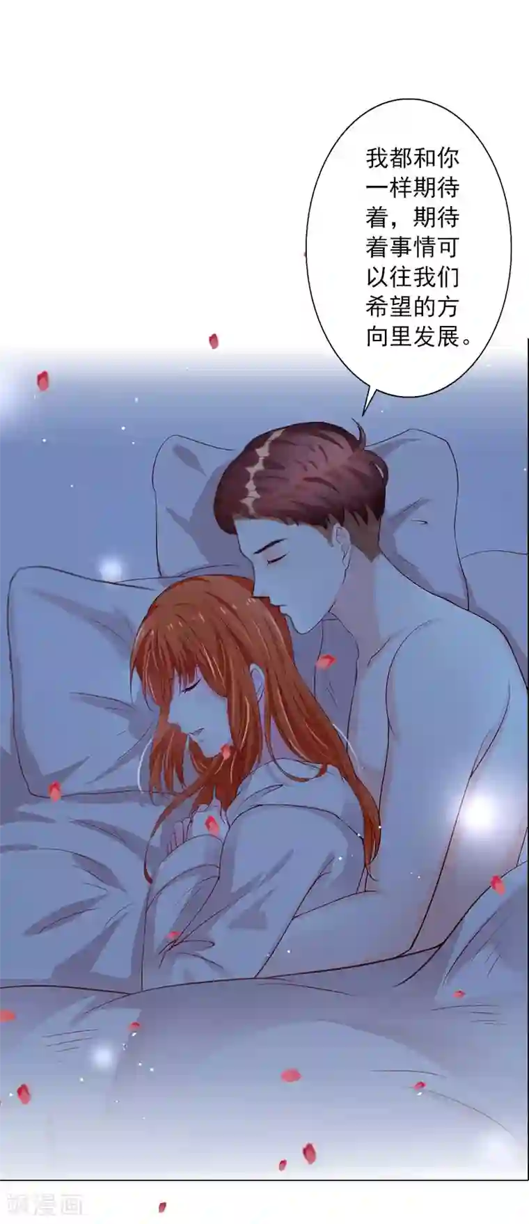 婚途有坑：前妻难驯服第33话 我们一起不放弃