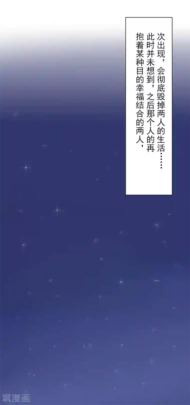 娇妻献给别人泄泻火第33话 我们一起不放弃