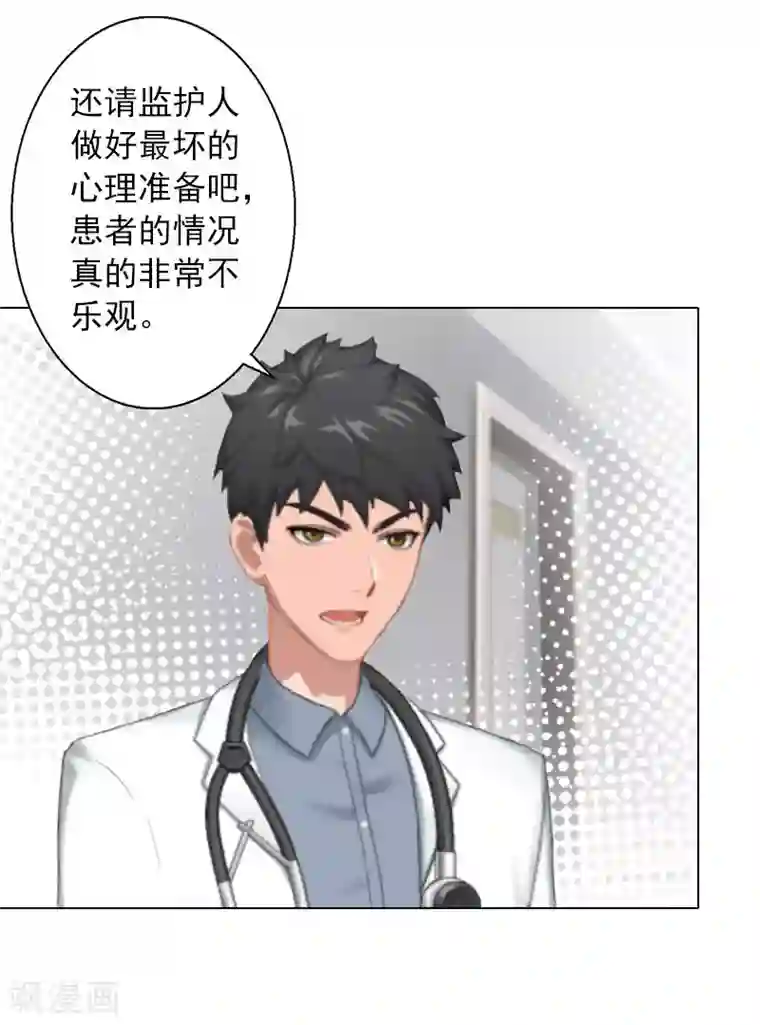 娇妻献给别人泄泻火第33话 我们一起不放弃