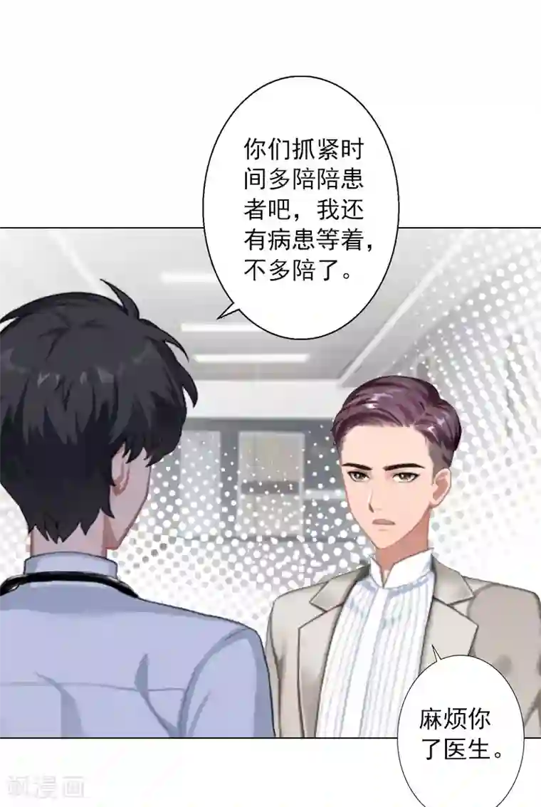 娇妻献给别人泄泻火第33话 我们一起不放弃