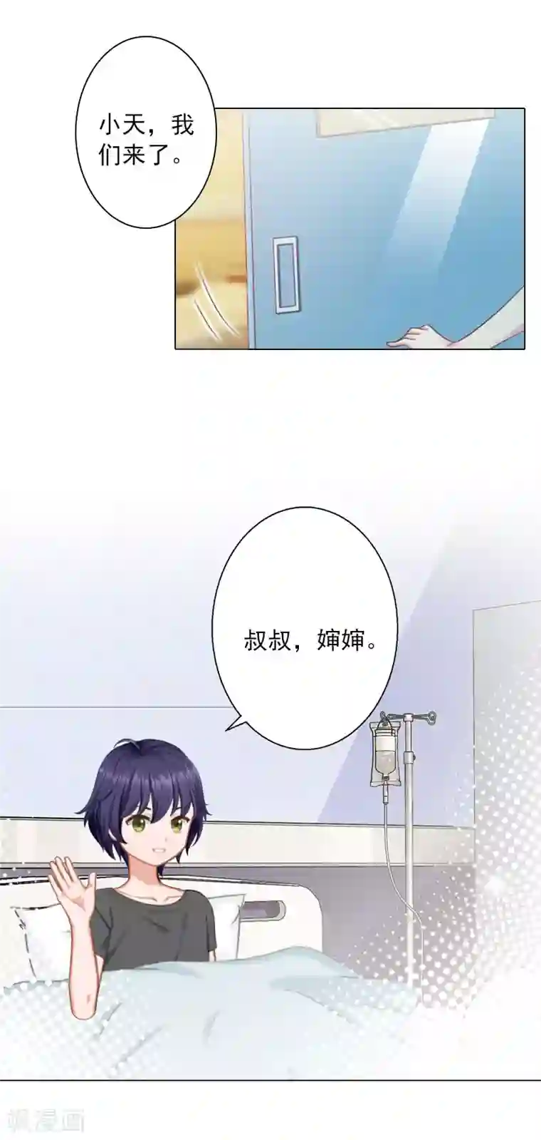 婚途有坑：前妻难驯服第33话 我们一起不放弃