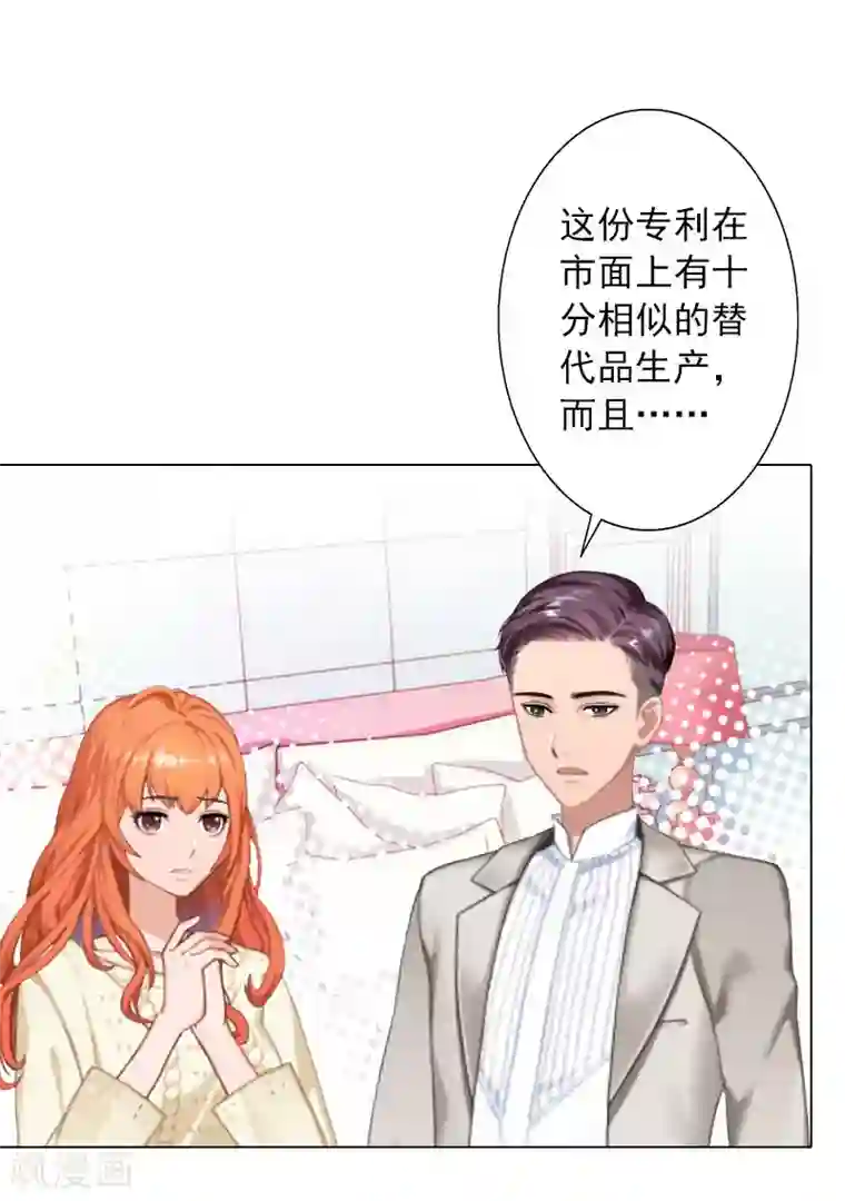 杨幂和佟丽娅比腿第34话 专利出事