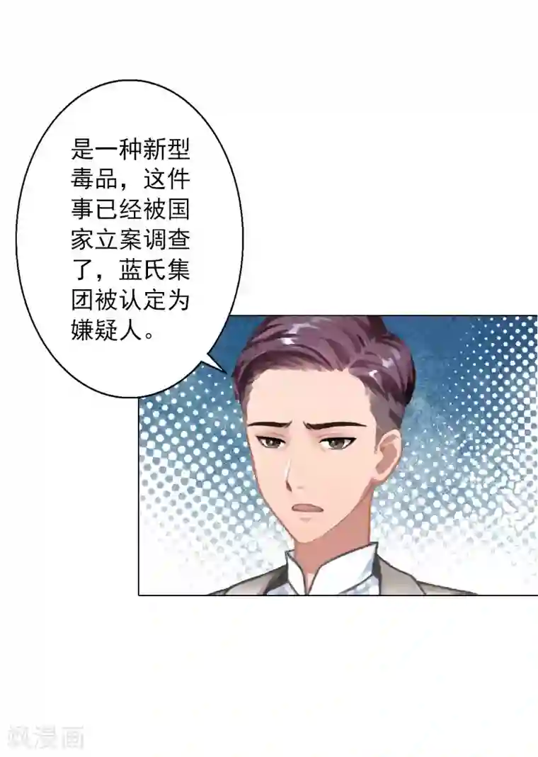 杨幂和佟丽娅比腿第34话 专利出事