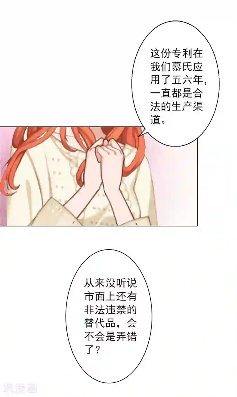 杨幂和佟丽娅比腿第34话 专利出事