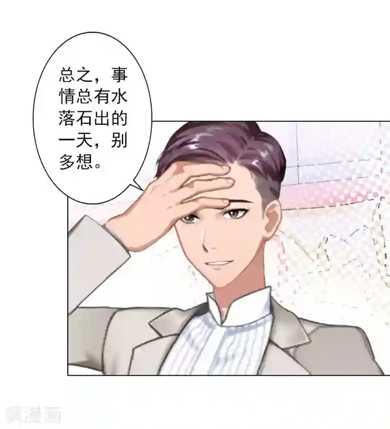 杨幂和佟丽娅比腿第34话 专利出事