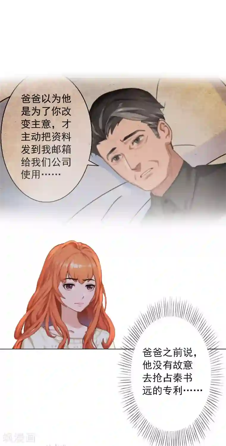 杨幂和佟丽娅比腿第34话 专利出事