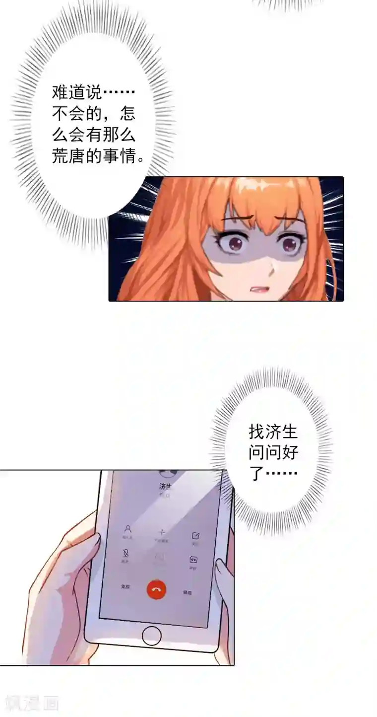 杨幂和佟丽娅比腿第34话 专利出事