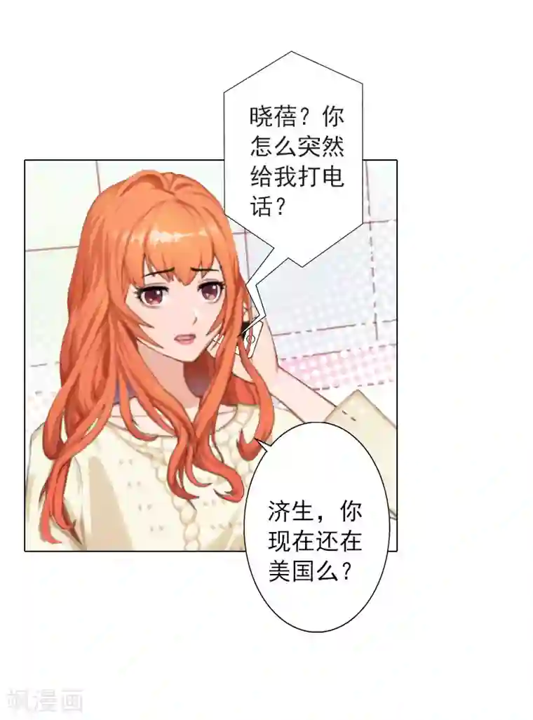 杨幂和佟丽娅比腿第34话 专利出事