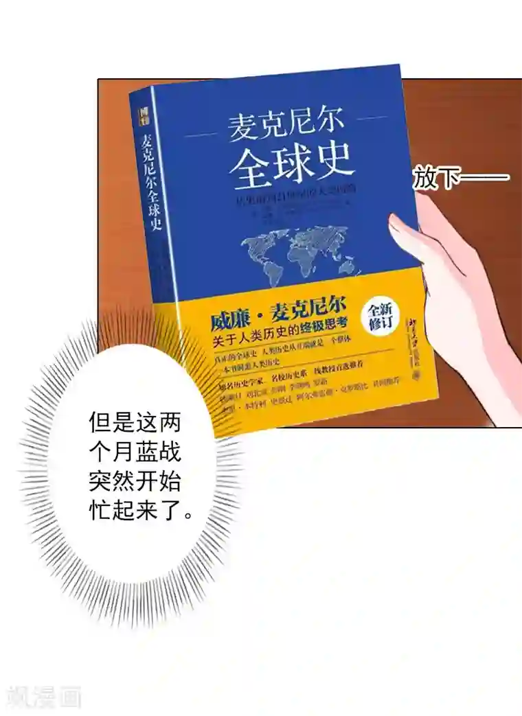 杨幂和佟丽娅比腿第34话 专利出事