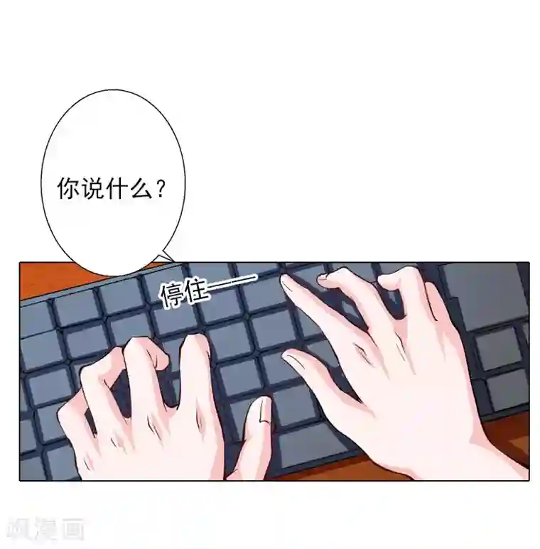 婚途有坑：前妻难驯服第35话 最不想发生的事