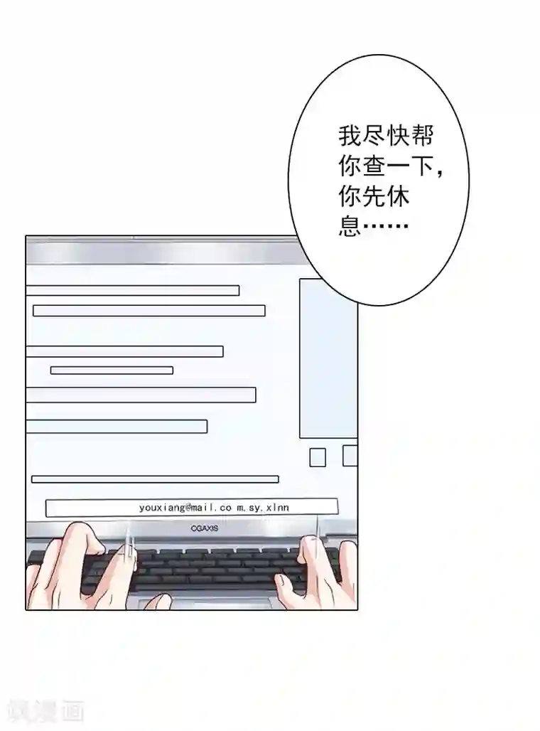 婚途有坑：前妻难驯服第35话 最不想发生的事